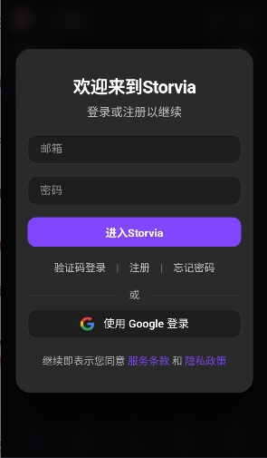 Storvia AI