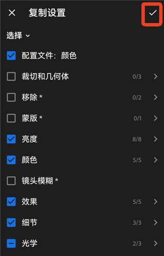 Adobe Lightroom安卓版