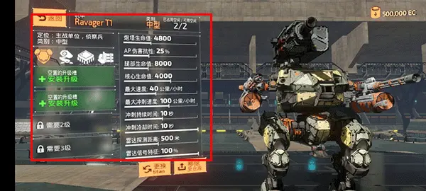 战斗泰坦手机版