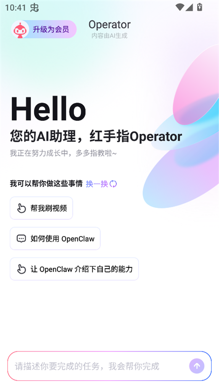 Operator中文版