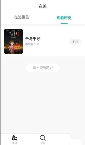 弹珠动漫安卓版
