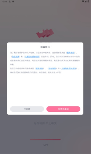 叠桌面安卓版