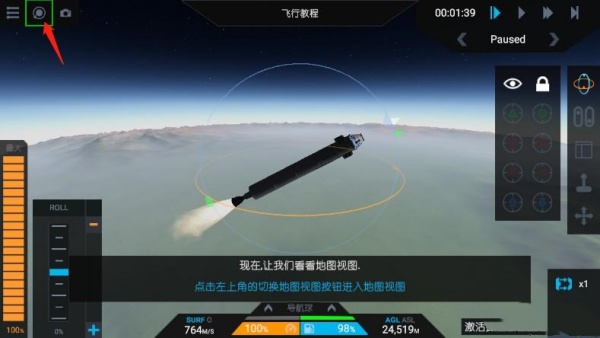 简单火箭2老版本