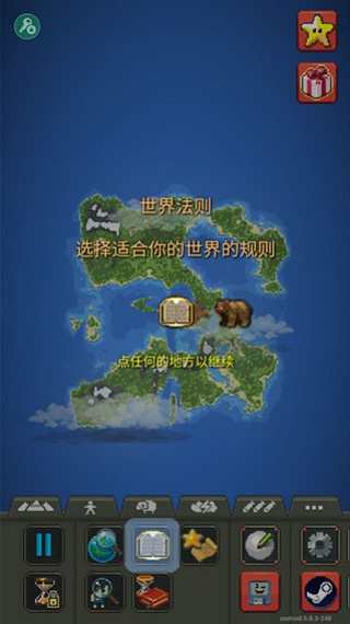 上帝模拟器汉化版