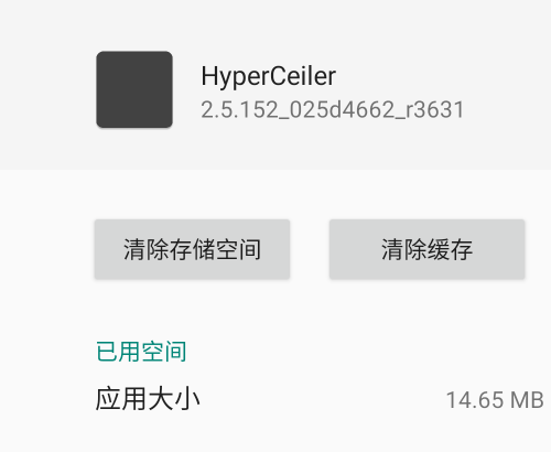 HyperCeiler