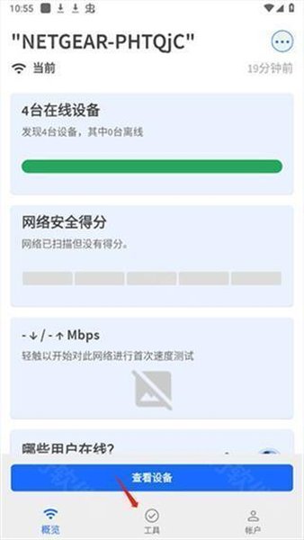 Fing网络扫描仪