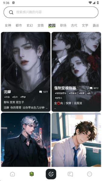 meimodu手机版