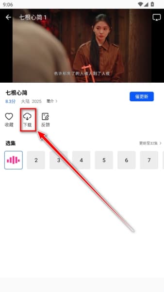 云野视频追剧手机版
