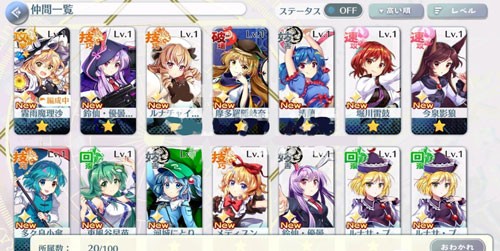 东方LostWord日服