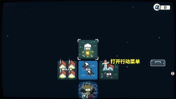 晨曦族人中文版