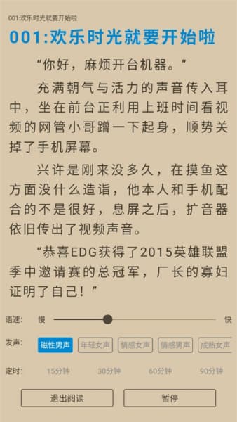 9x阅读器安卓版