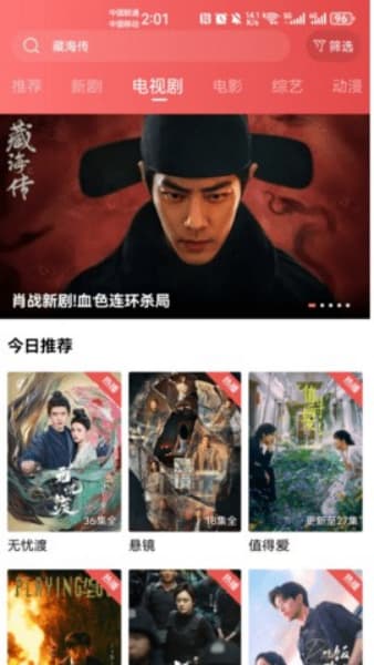 大地视频直装版