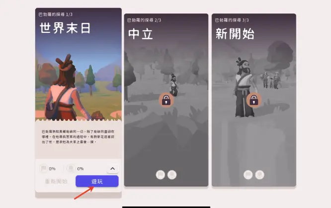 世外之地2手机版