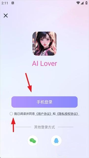 AI Lover聊天app
