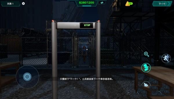 边境丧尸检察官正式版