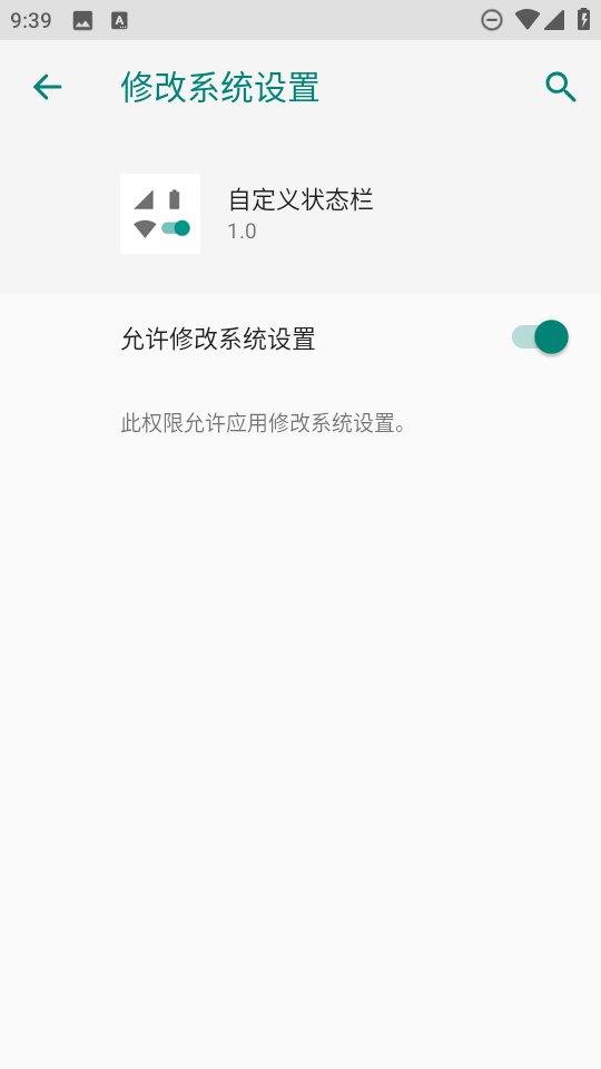 自定义状态栏手机版