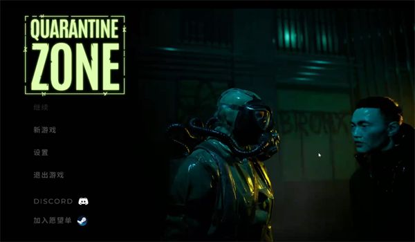 检疫区最后一站