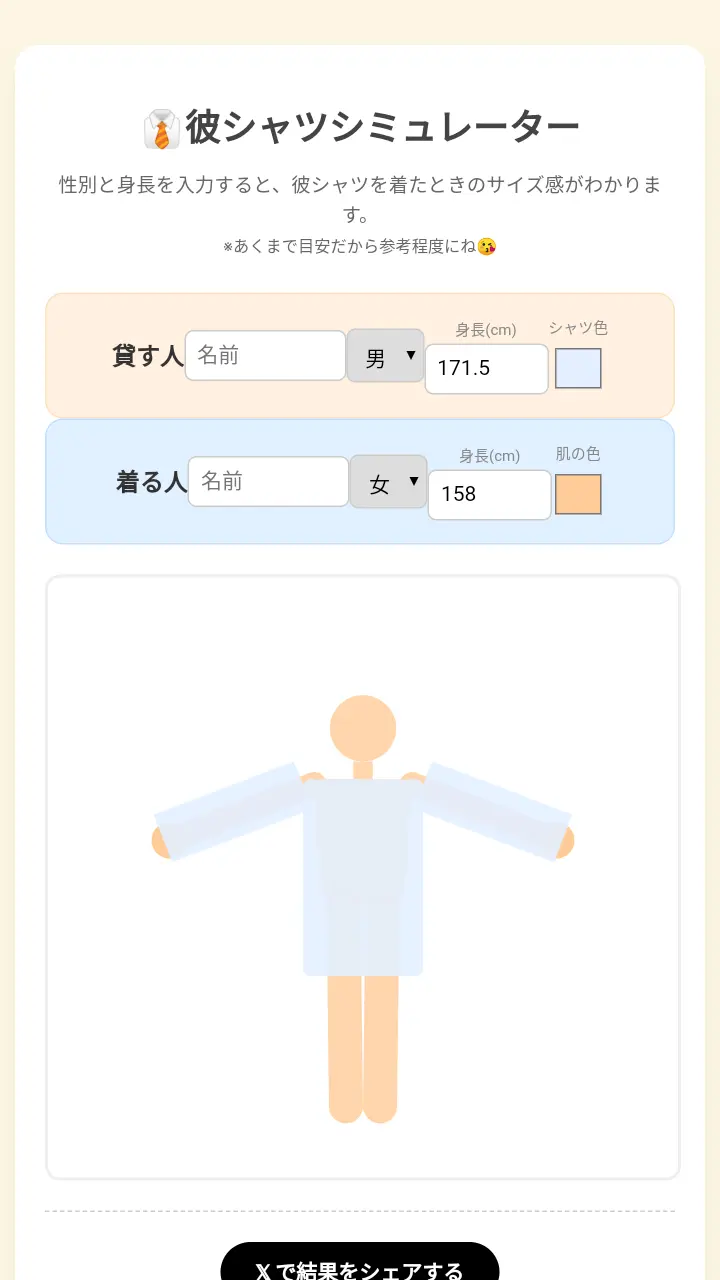 梦女模拟器安卓版