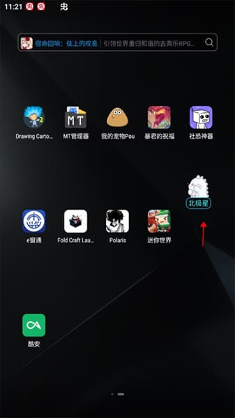 北极星辅助器安卓版