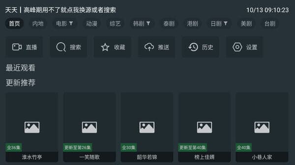 酷影影院手机版