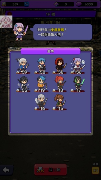 东京放课后像素之刃