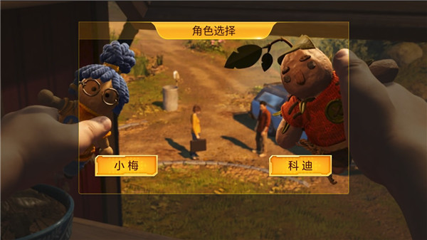 双人成行中文版