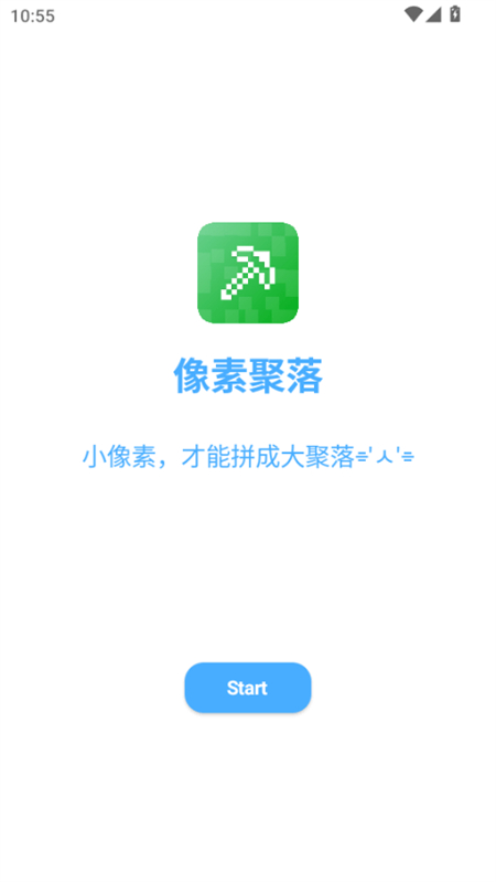 像素聚落app