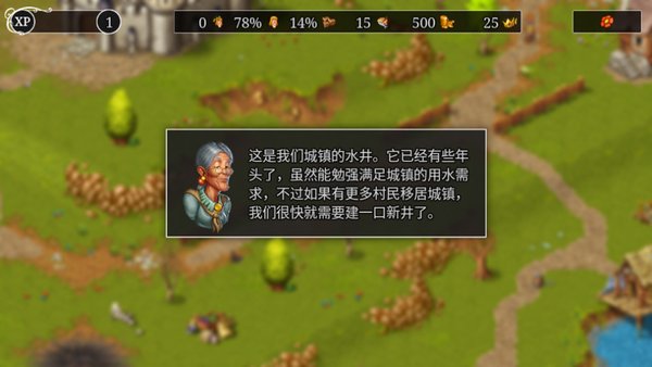 家园重建王国安卓中文版