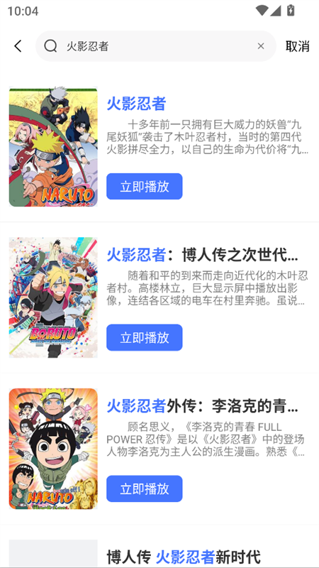 吾爱动漫app