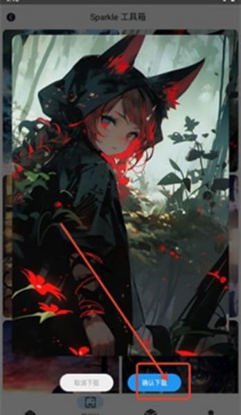 Sparkle安卓版