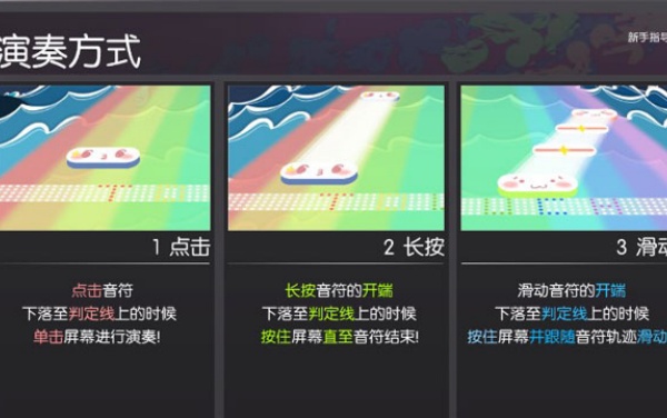 同步音律喵赛克