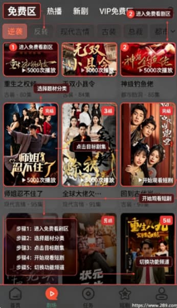 橙果短剧手机版