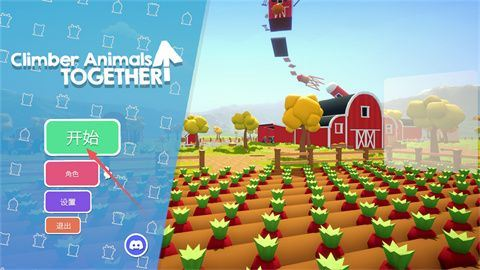 ClimberAnimalsTogether