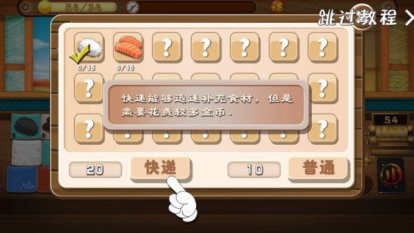 正太寿司屋老版本