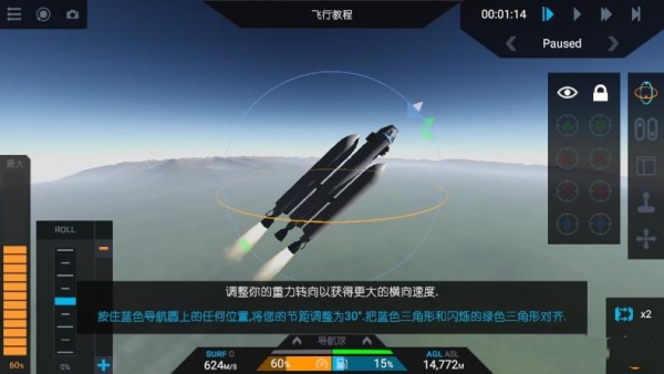 简单火箭2老版本