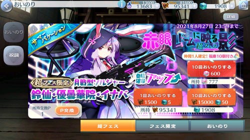 东方LostWord日服