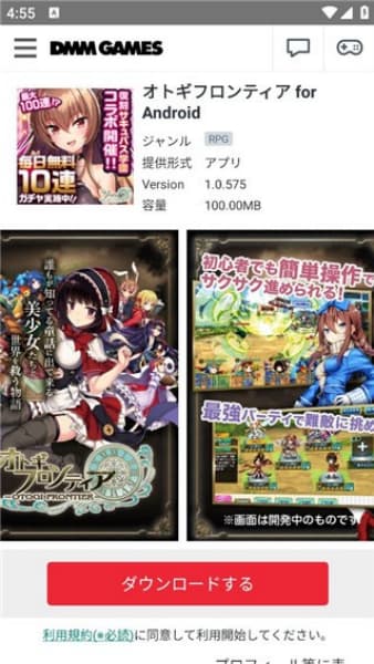 DMMGamestore中文版