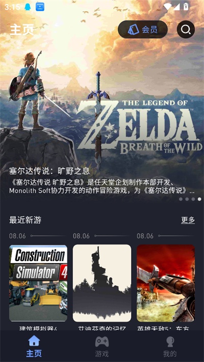 咪兔泛玩云游戏