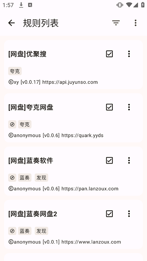 混合盘搜索安卓版