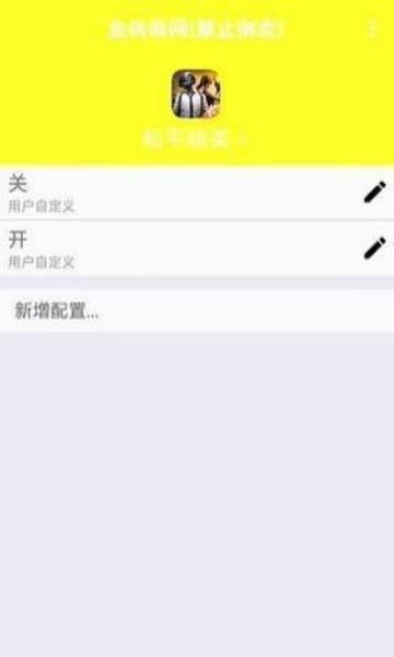 金砖弱网手机版