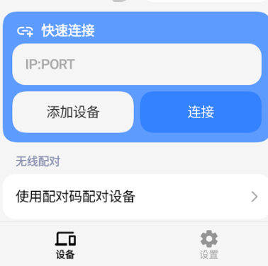 Scrcpy汉化版