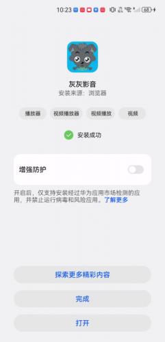 灰灰影音老版本