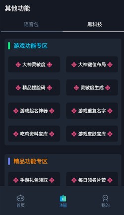 赤羽画质盒助手