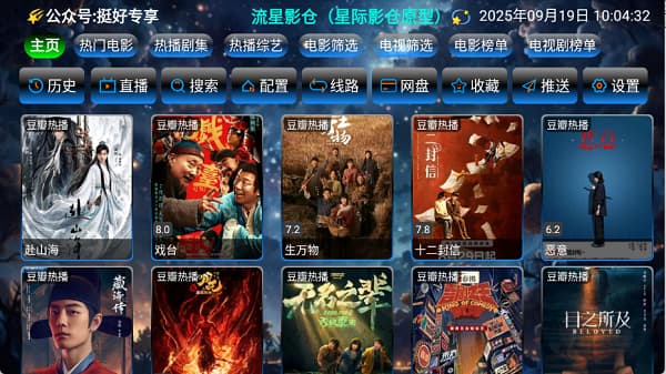 流星影仓安卓版