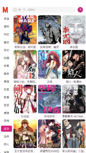 OVO漫画安卓版