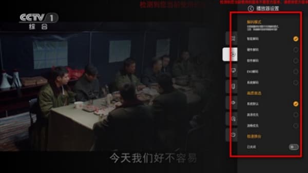 即刻电视安卓版