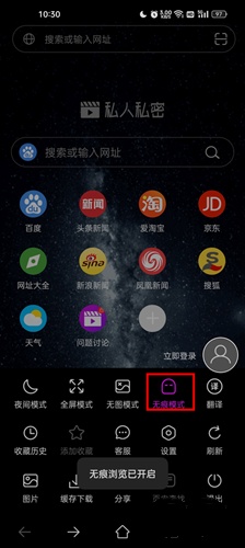 私密浏览器旧版