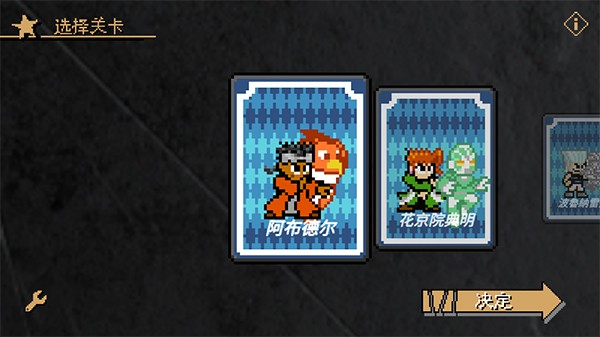 JOJO洛克人手机版