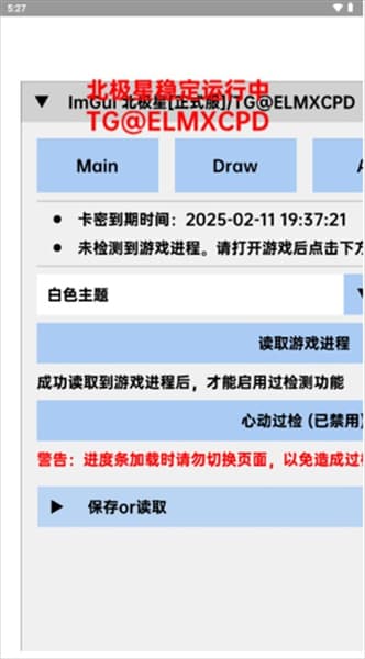 北极星框架app