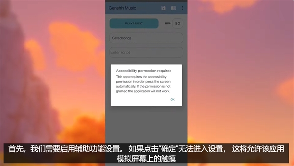 原神弹琴模拟器手机版